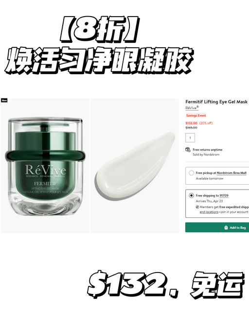 【OMG！是升级版~】【RéVive 8折】