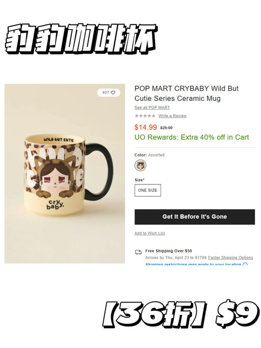 【UO额外6折】【Pop Mart 全网最低价！】