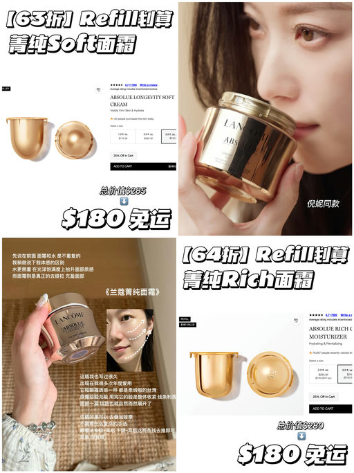 【补充装合6x折】菁纯/黑金回购时刻