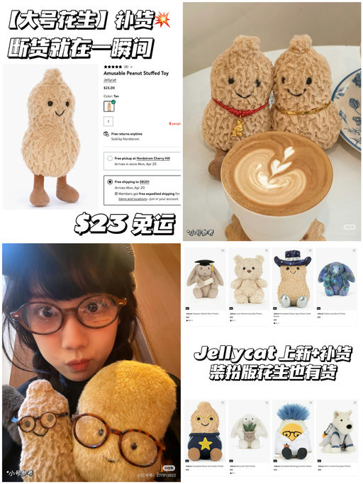 【断货就在一瞬间】大号花生