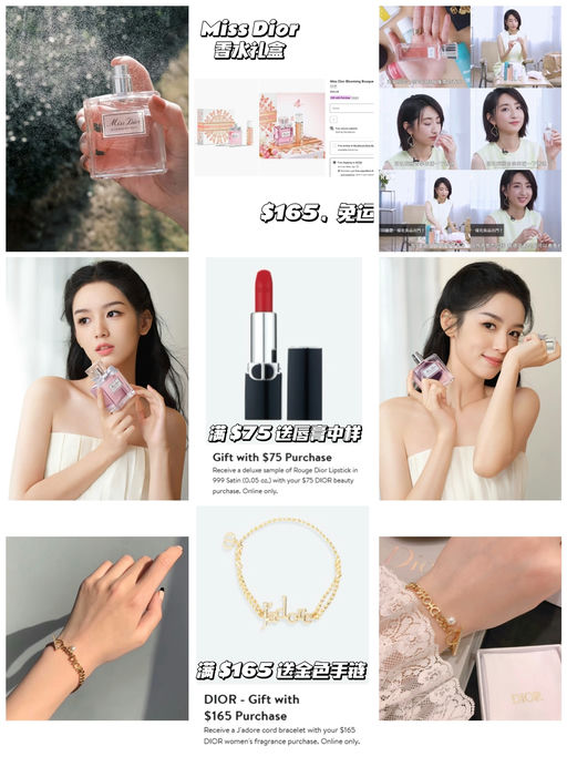 【Dior 送手链！】【满$165 就有】