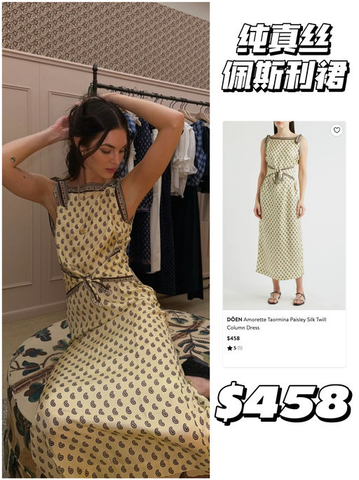 【Doen 美丽上新】附穿搭图