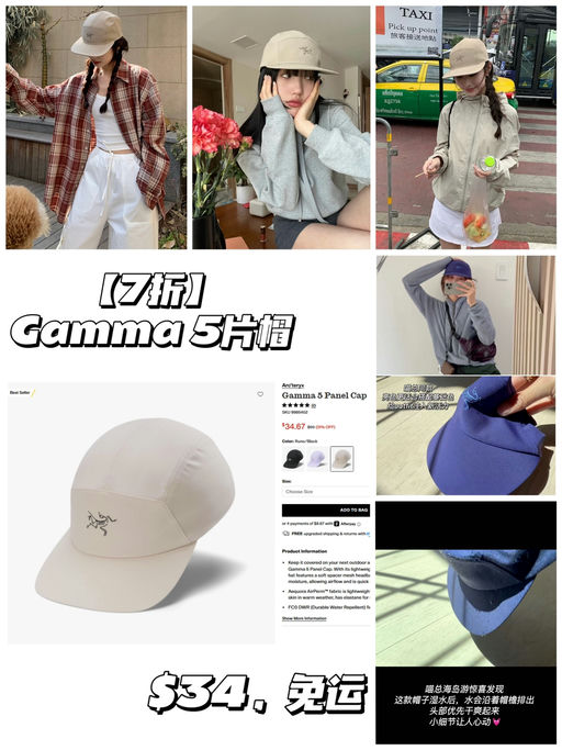 【夏日超清爽】【始祖鸟 5 片帽】