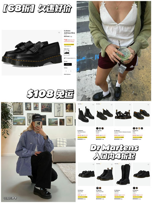 【久违了】马丁4折起