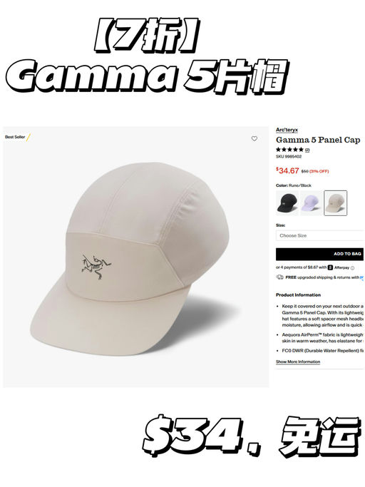 【夏日超清爽】【始祖鸟 5 片帽】