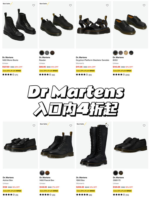 【久违了】马丁4折起