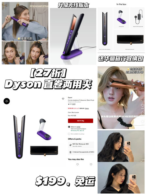 【直卷两用夹】【戴森27折！】