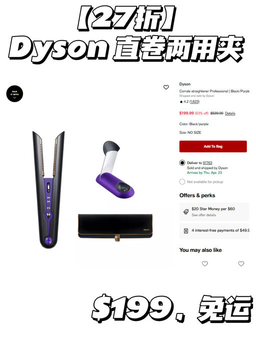 【直卷两用夹】【戴森27折！】