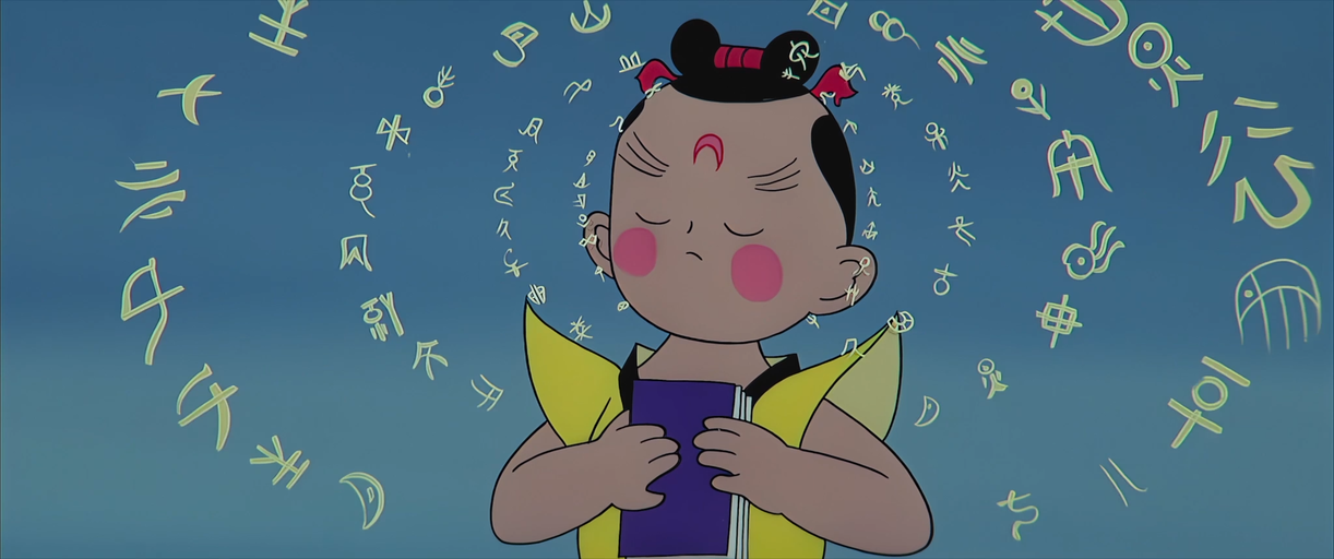 © Shanghai Animation Film Studio Co., Ltd