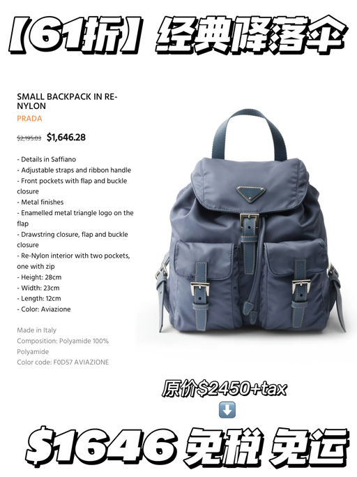 【穿Prada的女孩】6折！