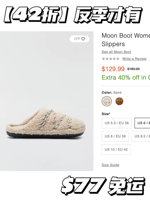 【4x折】反季才有