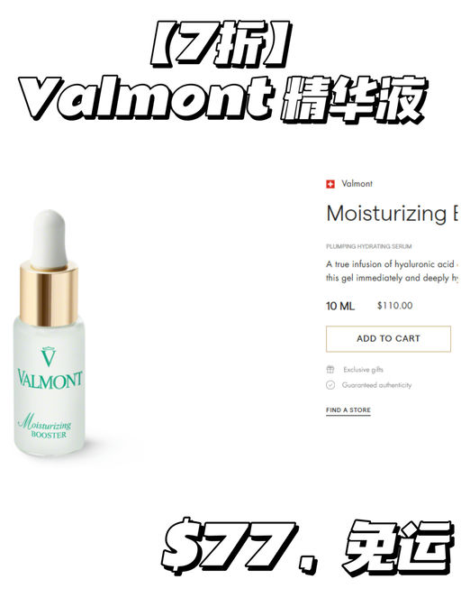 【Valmont 7折】【满额送幸福面膜套装】