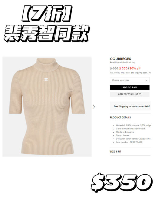 【原价难买款】【Courrèges 7折】