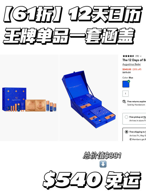 【合6x折】套装也补货了