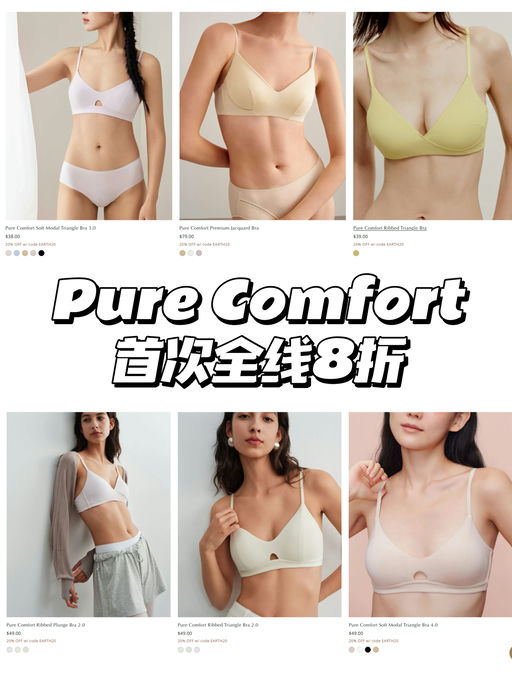 【夏日必备清爽内衣】【喵总自穿5年+】