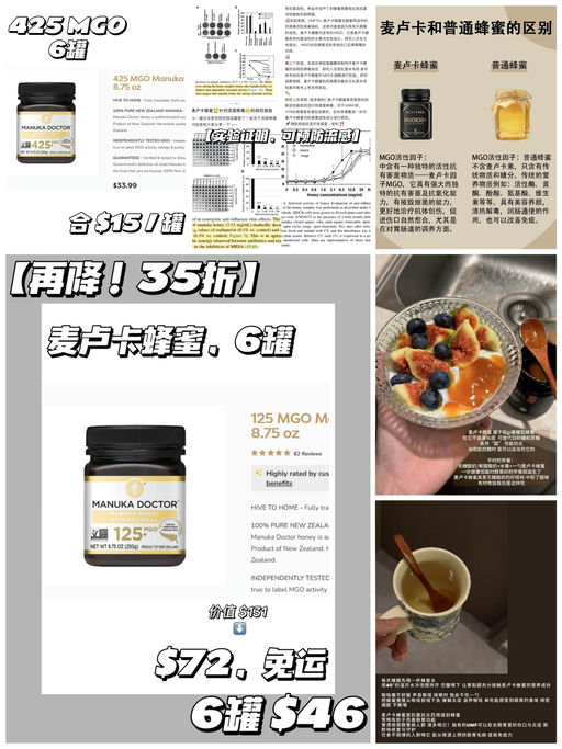 【直接35折】【春季蜂蜜润养】