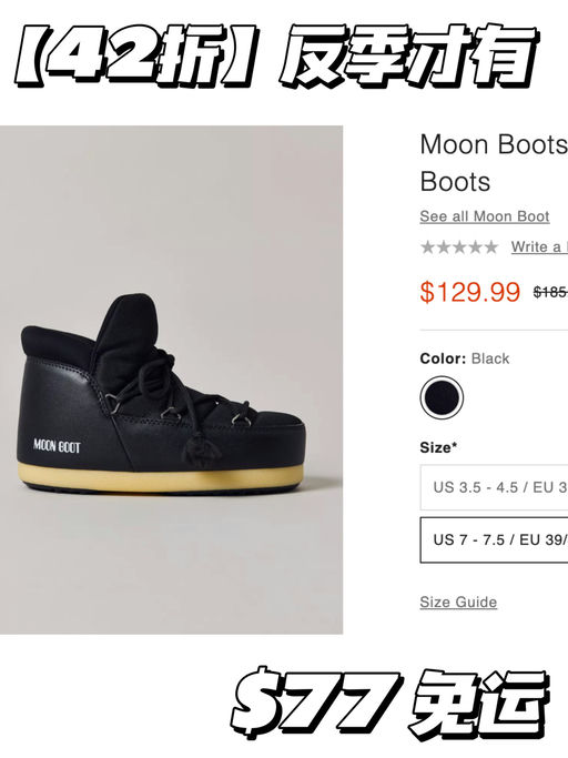 【4x折】反季才有