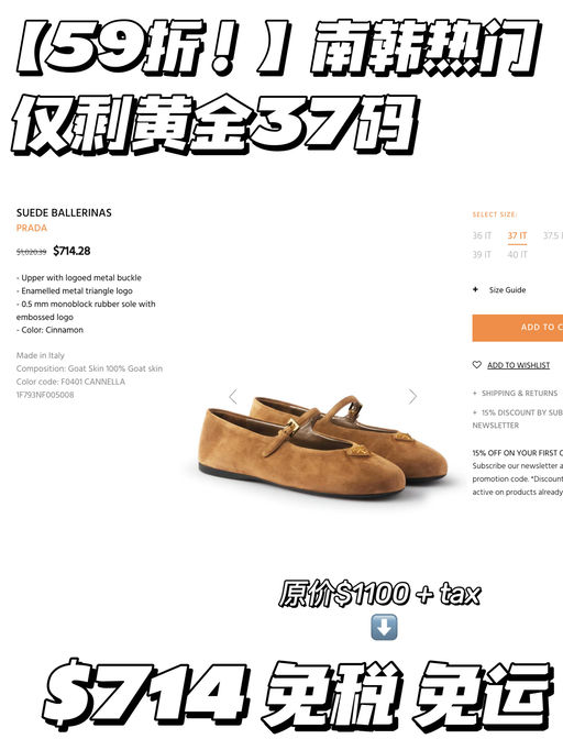 【Prada合59折！】仅余黄金37