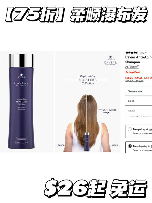 【75折】柔顺瀑布发