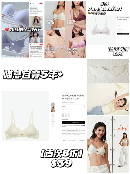 【夏日必备清爽内衣】【喵总自穿5年+】