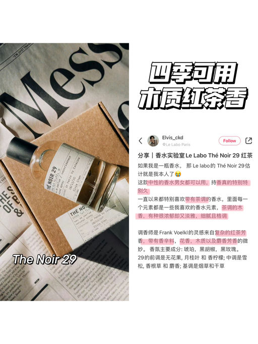 【最热门套装】集齐经典香