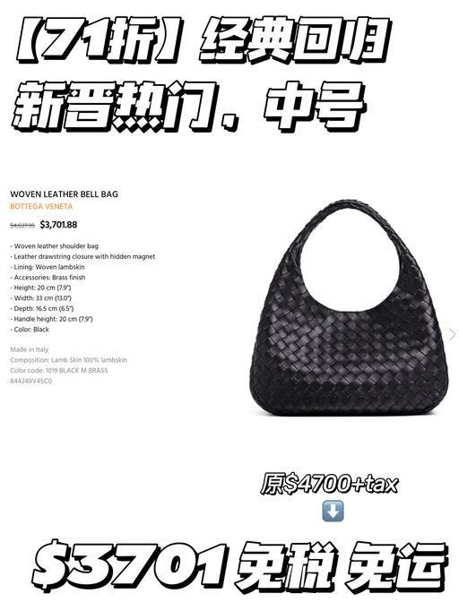 【BV合71折】经典Trending中