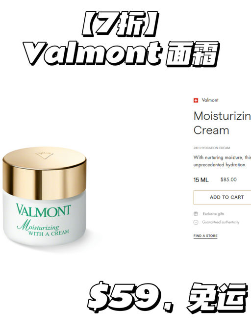 【Valmont 7折】【满额送幸福面膜套装】