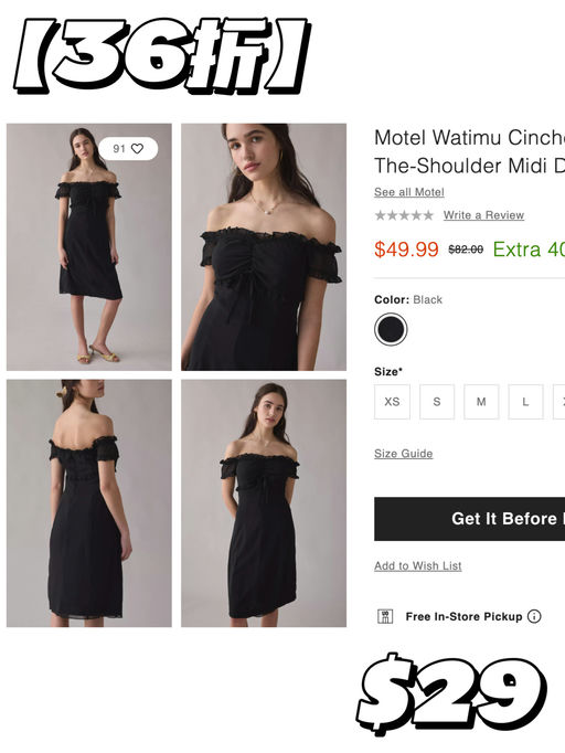 【辣妹风捡漏】3折起