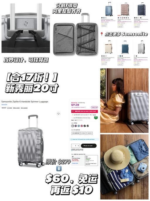 【合17折！】【Samsonite 行李箱】