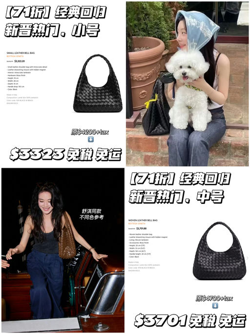 【BV合71折】经典Trending中