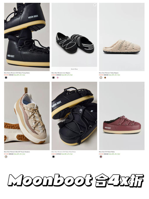 【4x折】反季才有