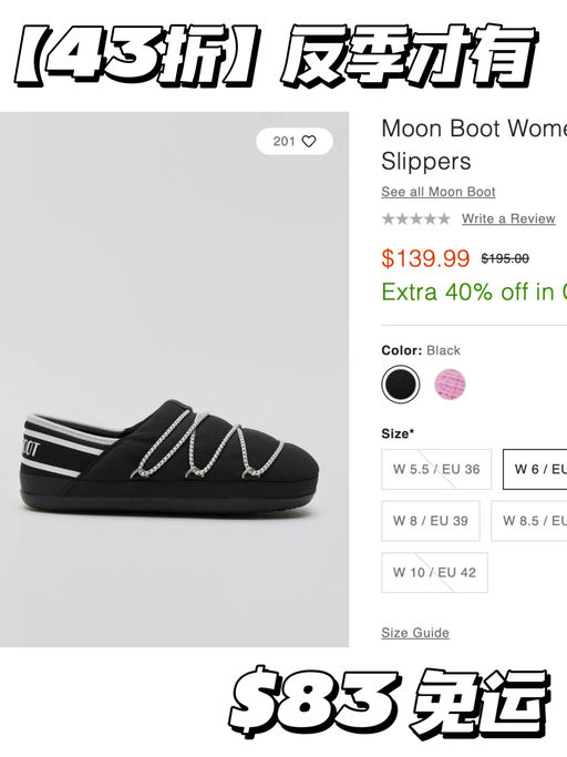 【4x折】反季才有