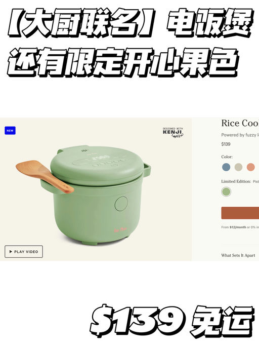 【大厨联手】好香的饭～