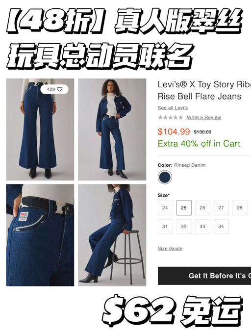 【Levi's 1.7折起】还有黄金码