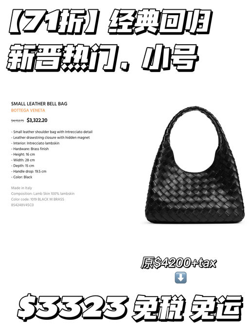 【BV合71折】经典Trending中