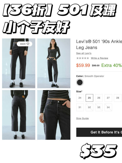 【Levi's 1.7折起】还有黄金码