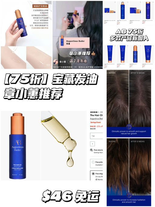 【章小蕙推荐】75折