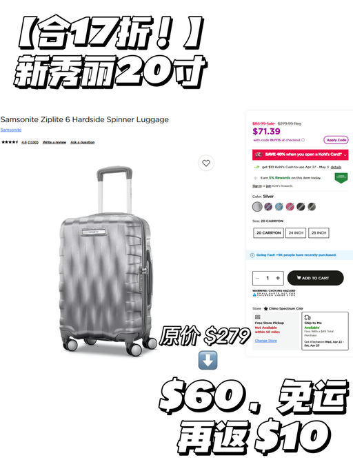 【合17折！】【Samsonite 行李箱】