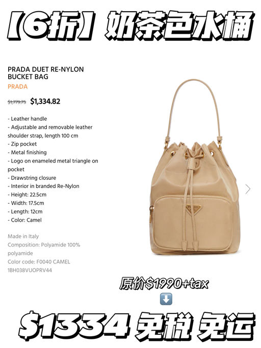 【穿Prada的女孩】6折！