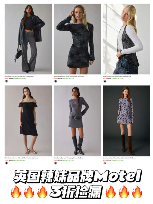 【辣妹风捡漏】3折起