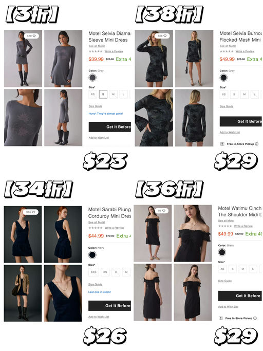 【辣妹风捡漏】3折起