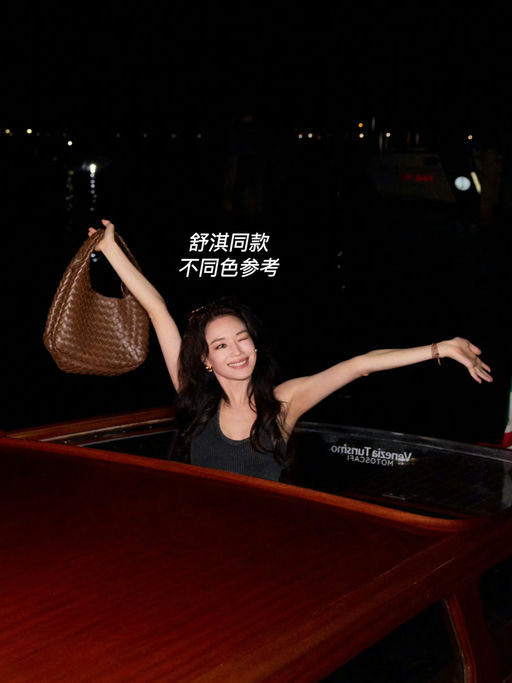 【BV合71折】经典Trending中