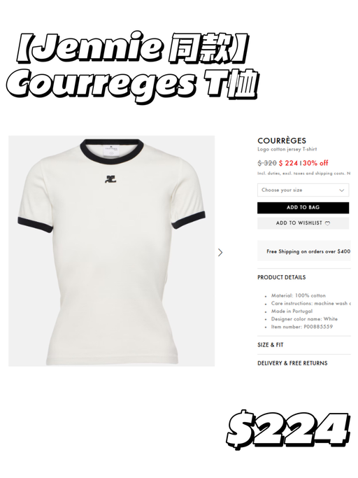 【原价难买款】【Courrèges 7折】