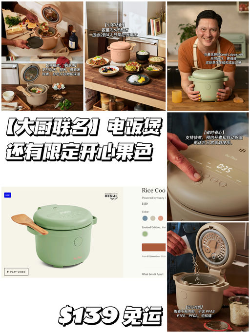 【大厨联手】好香的饭～