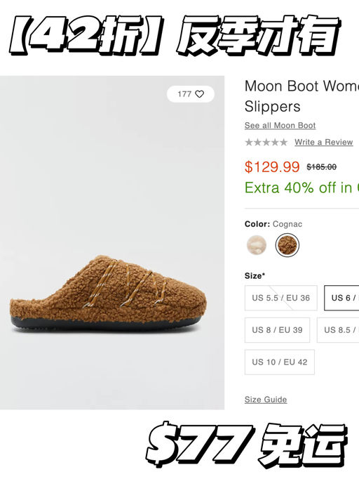 【4x折】反季才有