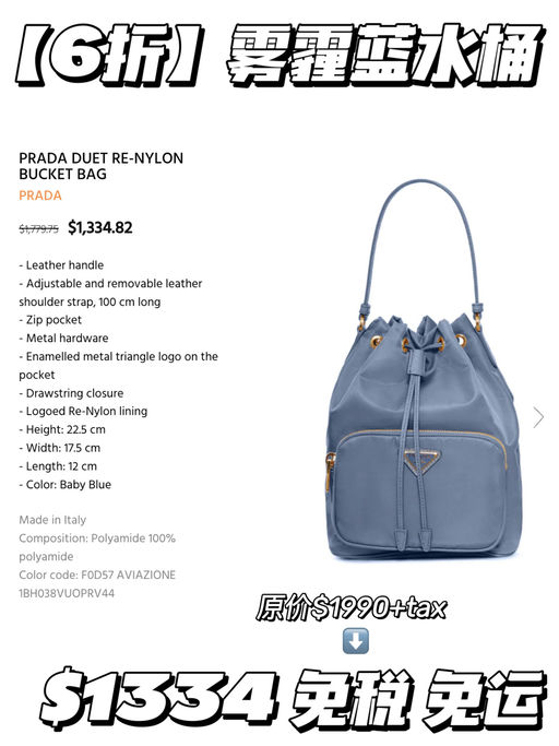 【穿Prada的女孩】6折！