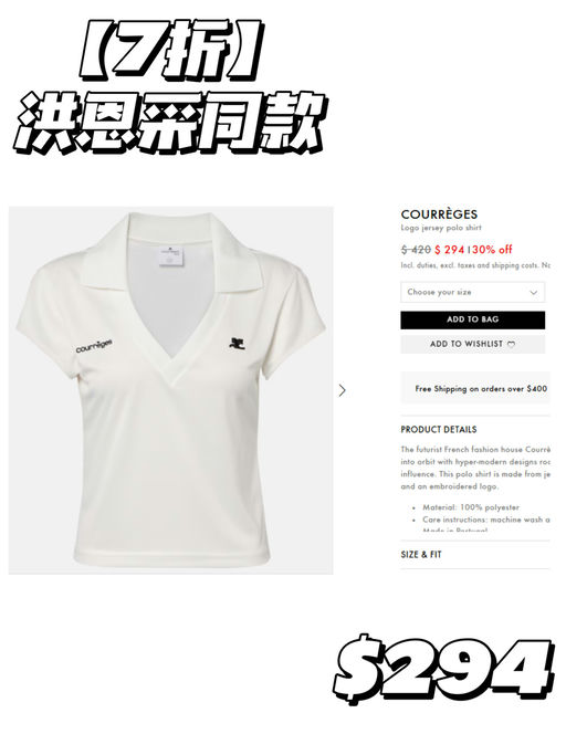 【原价难买款】【Courrèges 7折】