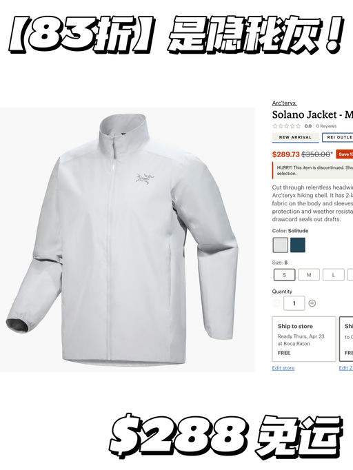 【罕见83折】隐秘灰新加入