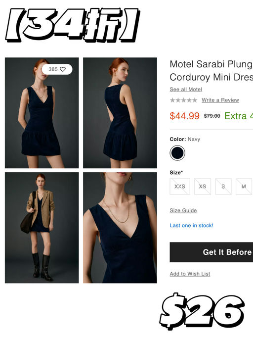 【辣妹风捡漏】3折起