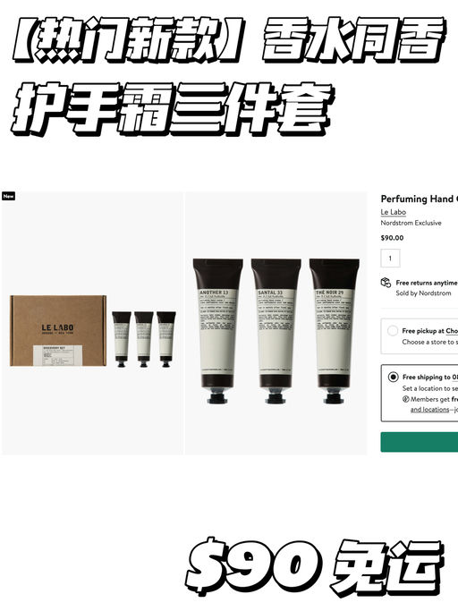 【最热门套装】集齐经典香